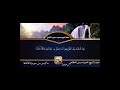 الشيخ محمود حسنين الكلحي تلاوة خاشعة ماتيسر من سورة المائدة
