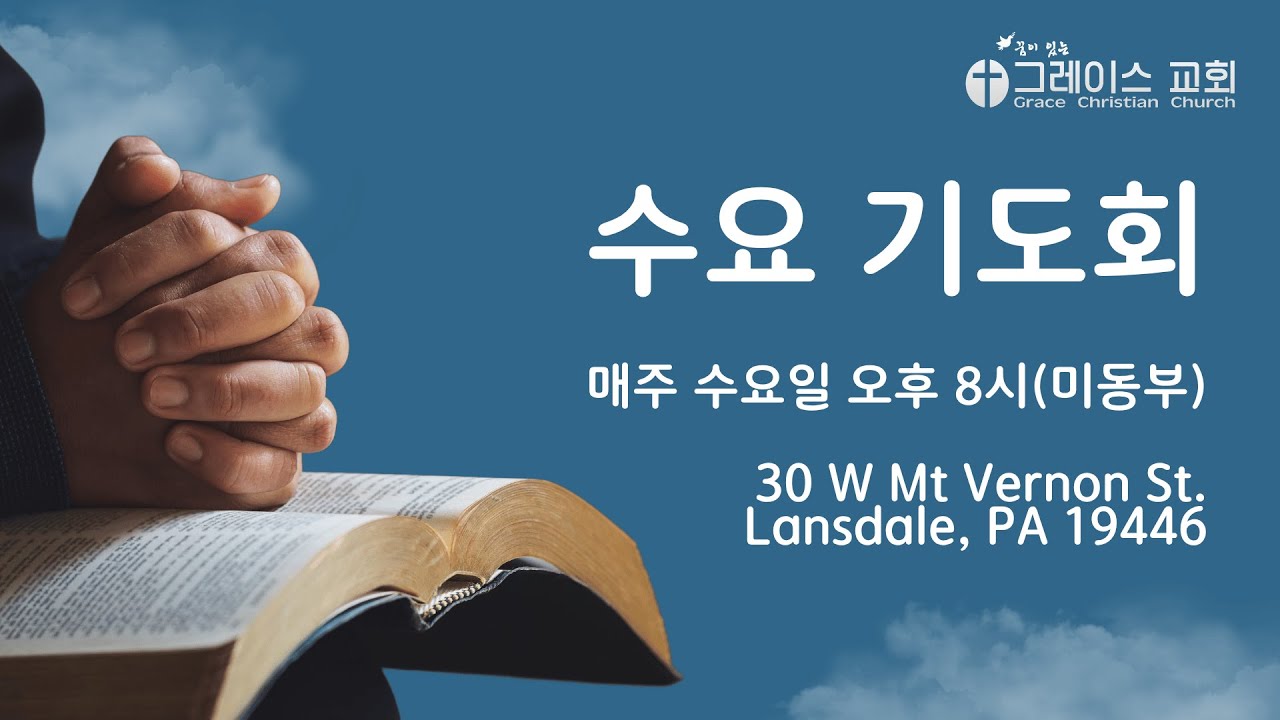 042226 "지속신앙" 레위기 6:12-13, 홍대권 담임목사
