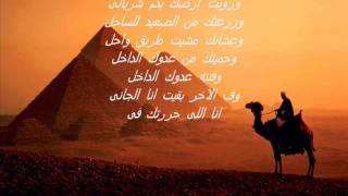 انا المصرى 