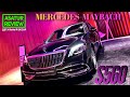 🇩🇪 Презентация Mercedes-Benz S 560 X222 MAYBACH 4Matic / Мерседес Майбах 2020