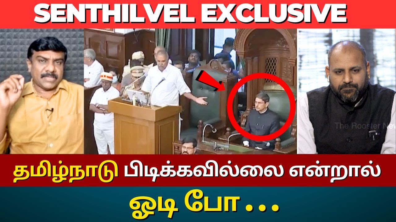 TN Governor RN Ravi Walks out of the Assembly Session | Exclusive ...