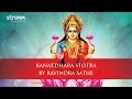 Kanakdhara Stotra by Ravindra Sathe