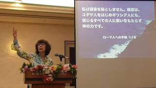 「統治する自由 Vol.2」神が働く事の出来る信仰とは? 松澤富貴子牧師・ワードオブライフ横浜