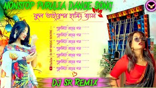 dj sr remix purulia dj song 🔥 dj bm remix purulia dj song💃dj susovan remix purulia song✨dj rp remix 