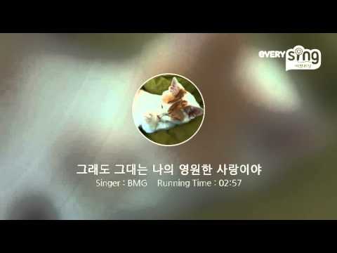 [everysing] 그래도 그대는 나의 영원한 사랑이야