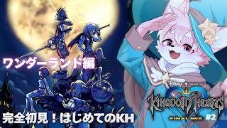 【完全初見🔰キングダムハーツ】ターザン編！│キングダム ハーツ -ファイナルミックス- #3【ノコル/One Lyric】