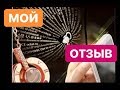 Кулон I love you. Мой отзыв о кулоне с кусочком чуда.