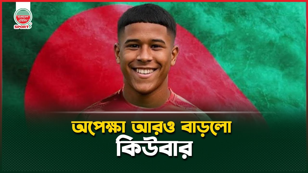 নেপাল-ভারত ম্যাচে ক্যাবরেরার ভাবনায় নেই কিউবা মিচেল | Cuba Mitchell | Javier Cabrera