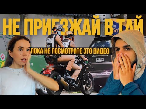 ЗА ЭТО ВЫ СЯДЕТЕ В ТЮРЬМУ | ЗАКОНЫ ТАИЛАНДА | ЧТО ЗАПРЕЩЕНО ДЕЛАТЬ | ГЛАВНЫЕ ОШИБКИ