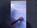 multiplication trick #maths #viralvideo #mathstrick #multiplicationtricks