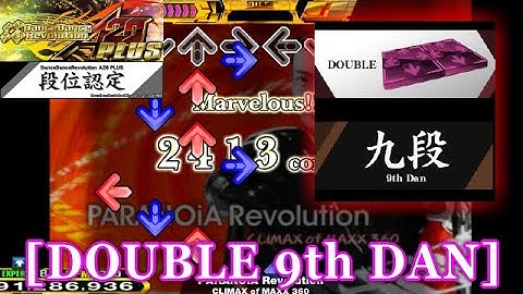 【DDR A20 PLUS】 段位認定 DOUBLE 九段 [9th DAN] 譜面確認＋クラップ