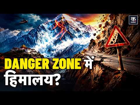 ISRO ने दिखाया हिमालय का DANGER ZONE |अंदर से कमजोर हो रहा है हिमालय? Climate Change