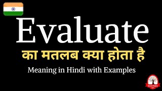 Evaluate meaning in Hindi | Evaluate ka matalab kya hota hai | इवेलुएट का अर्थ | Word meaning