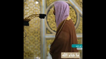 القارئ: أحمد بن طالب| سورة الفاتحة.