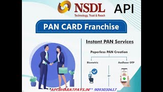 NSDL PAN CARD API  II  INSTANT PAN CARD 2MINET😎