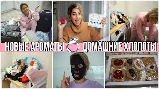 ИДЕИ ДЛЯ ПОДАРКОВ 🎄РАЗБОР ЧЕМОДАНОВ 🧳 СТИРКА 🧺 ПОКУПКИ С ЕГИПТА 🥭