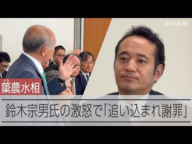 簗農水相、自民党の会合で「追い込まれ謝罪」　鈴木宗男氏の激怒で