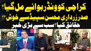 Is President Asif Ali Zardari Happy With Mohsins Speed?