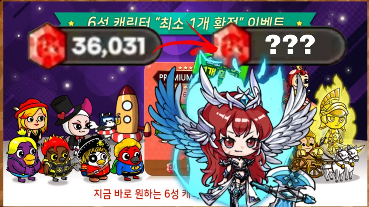 El Dorado || Cần Bao Nhiêu Ruby Để Sở Hữu Thrue 8 Sao Trong Sự Kiện 1 6 Sao ? || Ver