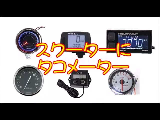 Let's put a #tachometer on the moped! - YouTube