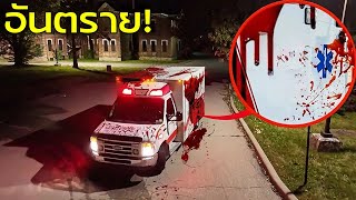 จะเกิดอะไรขึ้นถ้ารถพยาบาลผีสิงขับไล่ตามล่าผีผู้ป่วยโรคจิตตอนตี3 screenshot 3