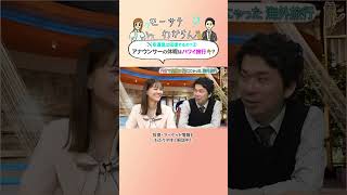 👆👆本編はこちら👆👆 アナウンサーの休暇はハワイ旅行するの？空運業は回復するの？ #モーサテわからん #モーサテプレミアム