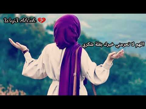 اللهم حقق لي ما أتمنى ولا تجعلني وجعا أو عبئا على أحد