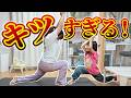 【ヨガ】初心者向けヨガやったらキツすぎた。。。