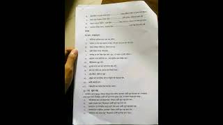HSC Bangla 2nd Paper Final Suggestion 2024|এইচএসসি বাংলা ২য় পত্র শেষ মুহূর্তে চূড়ান্ত সাজেশন|#hsc✔💯✅