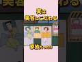 ㊗️190万再生🎉実は美容にこだわる家族だった⁉︎#クレヨンしんちゃん #shorts