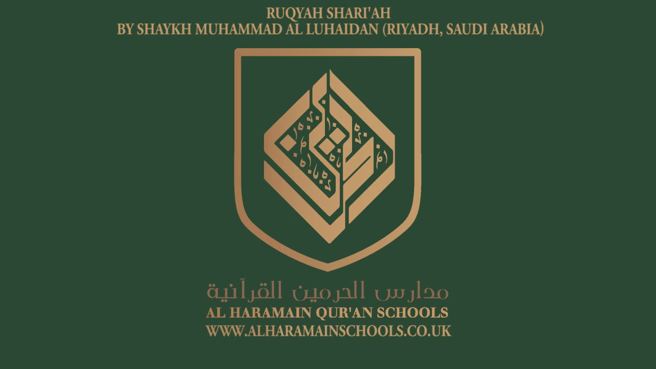 RUQYAH SHARI'AH BY SHAYKH MUHAMMAD AL LUHAIDAN RIYADH, SAUDI ARABIA