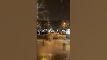 اواخر سورة الكهف بصوت القارئ اسلام صبحي #المصحف #اكسبلور #الشيخ