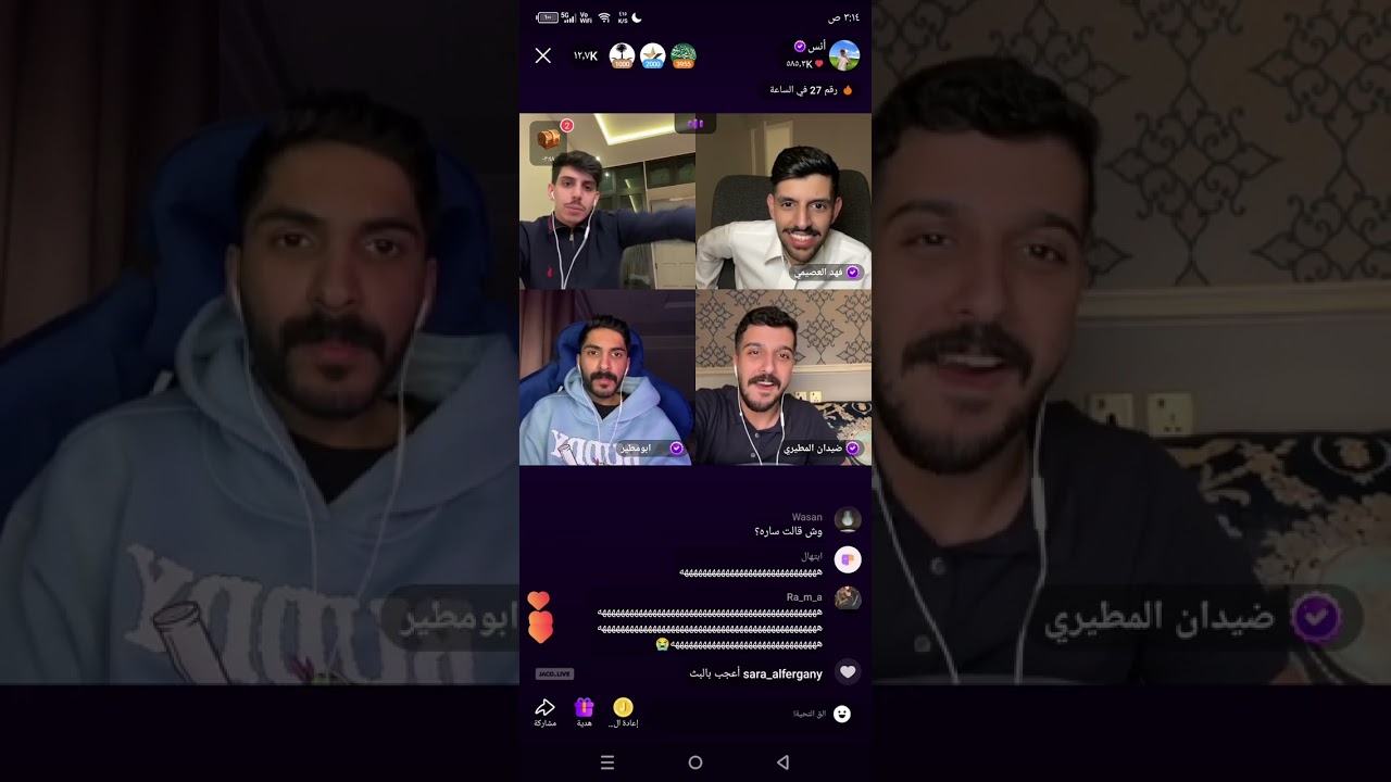 بث انس المطيري مباشر الان  وضيدان المطيري وفهد كامل