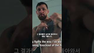 브라질 전설 계보를 잇는 루피 #UFC331