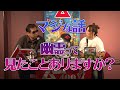 三上編集長＆mi-coへの質問コーナー MUTube（ムー チューブ） 2021年9月号 #8 ダイジェスト