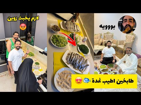 أقوى طبخه سمج اليوم لا تفوتكم 