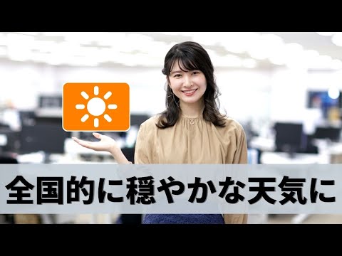 お天気キャスター解説 11月17日(火)の天気