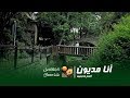 ترنيمة أنا مديون - ألبوم محبوبين - الحياة الأفضل