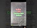 #HSLC common assamese common all common আহিগল
