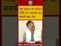 गैस संकट को लेकर #pmmodi पर अबतक का सबसे बड़ा तंज़