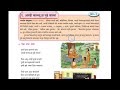 Class 8, Marathi, L.No.1, Aamhi chaalavu ha pudhe warsa,  complete explanation in Hindi. Mp3 Song