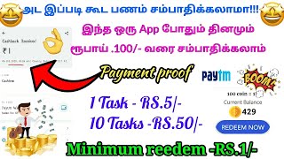 How to earn money on mobile by daily scratch and tasks in tamil screenshot 5