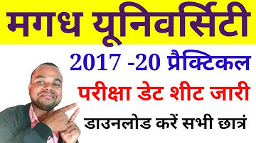 Magadh University Part 3 Practical Exam Date Sheet 2020 | Download BA BSc Bcom Practical Exam Time,