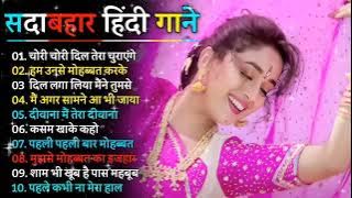 OLD HINDI SONGS 💞 SADABAHAR SONG 90 S LOVE SONGS💕 Udit Narayan Alka Yagnik💥 Kumar Sanu Sonu Nigam
