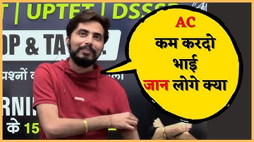 AC कम करदो भाई जान लोगे क्या  😳😱||ROHITVAIDWANFANCLUB || ADHYAYAN MANTRA ||