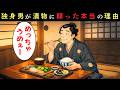 なぜ江戸の独身男は漬物に頼ったのか？一人暮らしを支えた意外な食の選択