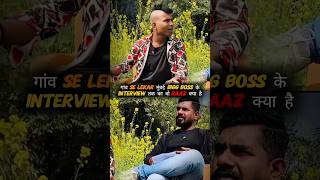 Chhote Gaon Se Bigg Boss Interview Tak 😳