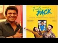 Family Pack | Kannada New Movie | Sandalwood Movies | Puneeth Rajkumar | Ashwini Puneeth Rajkumar |