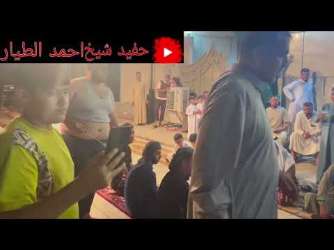 المداح السيد سعد السيد سلاح مديح حربي بحق الشيخ احمد الطيار المفرجي وظرب حراب  المداح السيد سعد السيد سلاح مديح حربي بحق الشيخ احمد الطيار المفرجي وظرب حراب