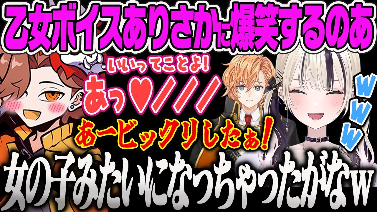 【胡桃のあ】女の子みたいな声を出す乙女なありさかに爆笑するのあちゃんｗｗ【渋谷ハル、ありさか、CR、APEX、ぶいすぽっ！】